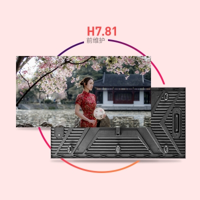 500x250前维护H系列-E